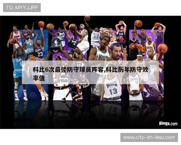 2026年篮球联赛季中防守效率榜单及数据解读，nba历年防守效率